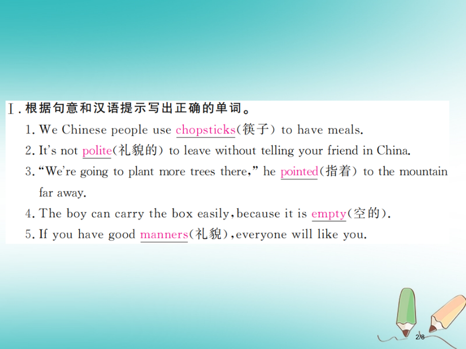 九年级英语全册-Unit-10-You’re-supposed-to-shake-hands第四课时.pptx_第2页