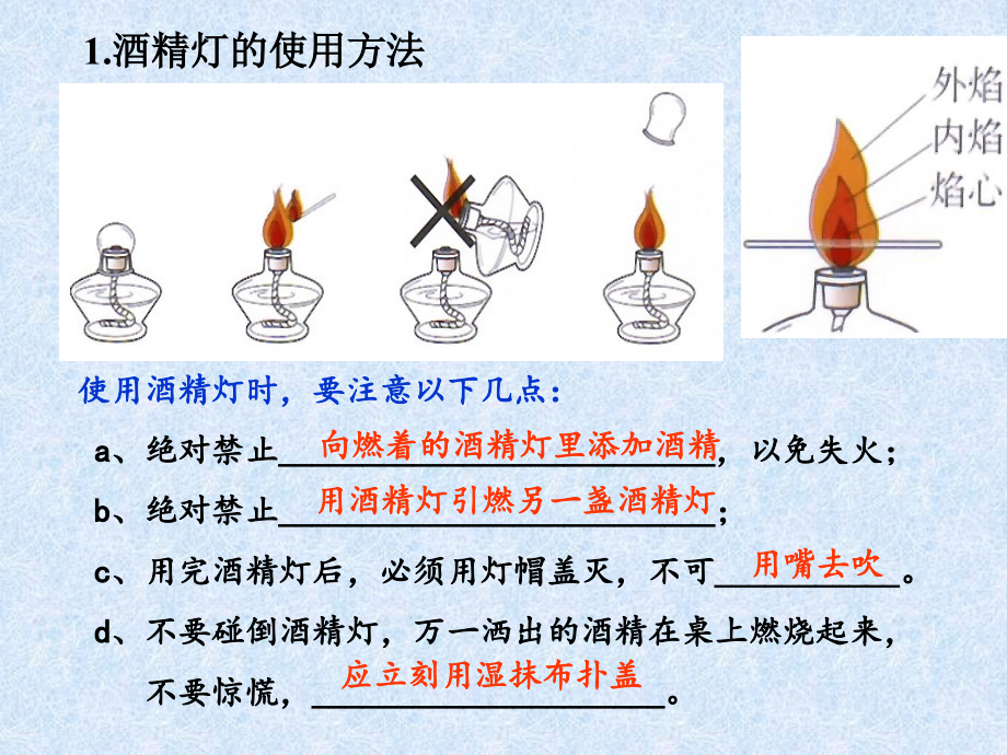 《物质的加热》.ppt_第1页