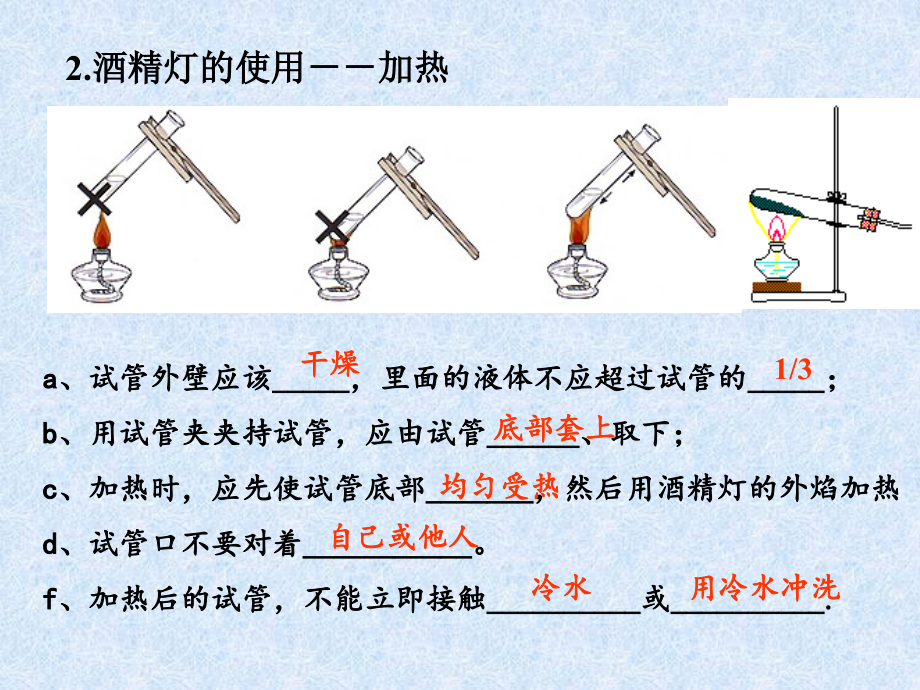 《物质的加热》.ppt_第2页