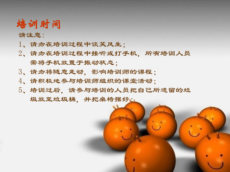 HR—狼性团队培训课程.ppt_第2页