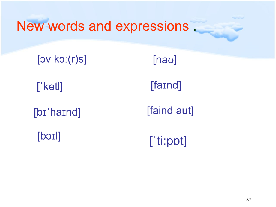 新概念一英语Lesson43Hurryup省公开课金奖全国赛课一等奖微课获奖PPT课件.pptx_第2页