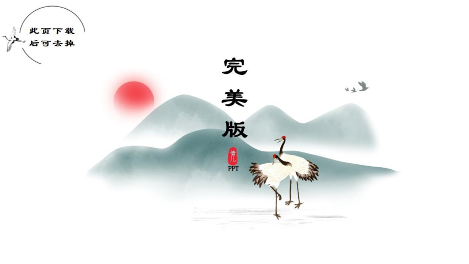 《奇妙的国际互联网》课件.pptx_第1页