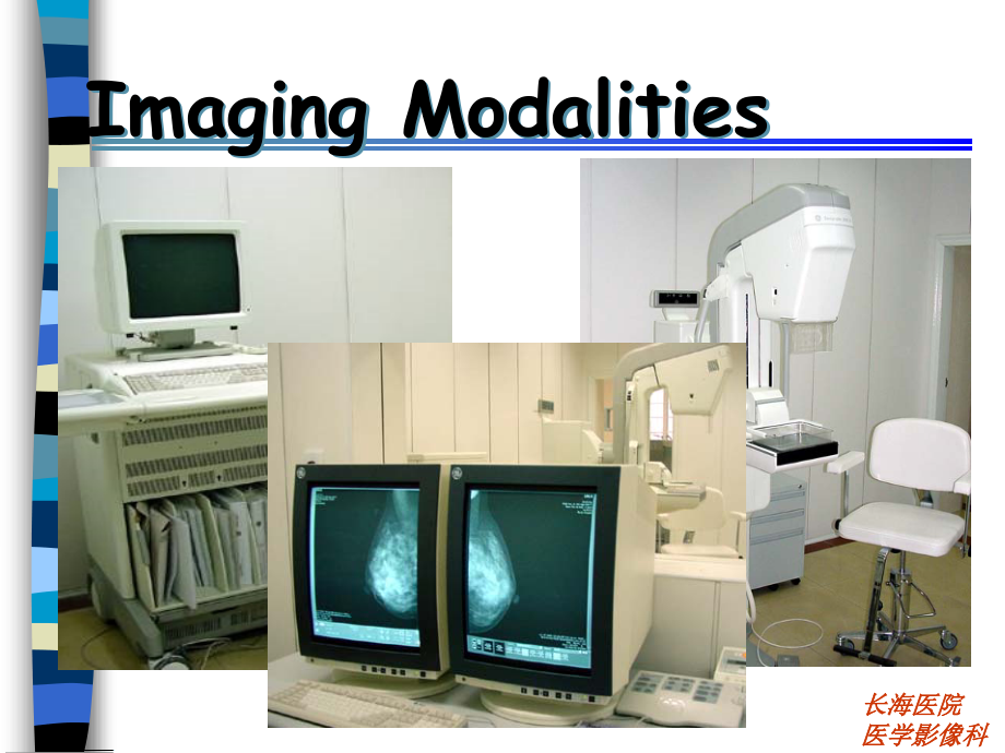 乳腺疾病影像诊断.pptx_第2页