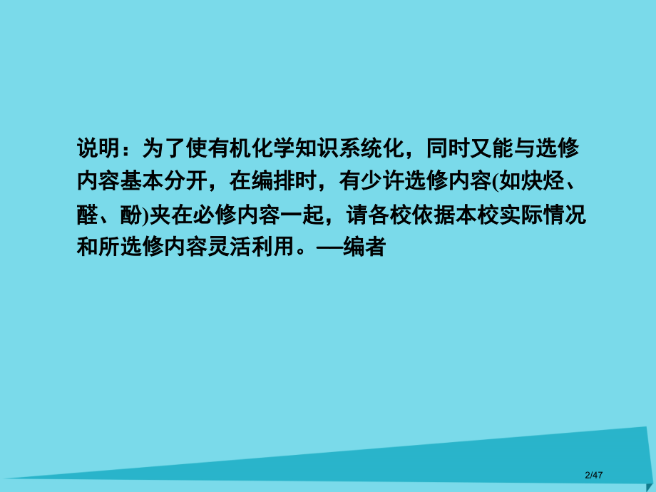 高三化学总复习第10章烃第29课时甲烷烷烃省公开课一等奖新名师优质课获奖PPT课件.pptx_第2页