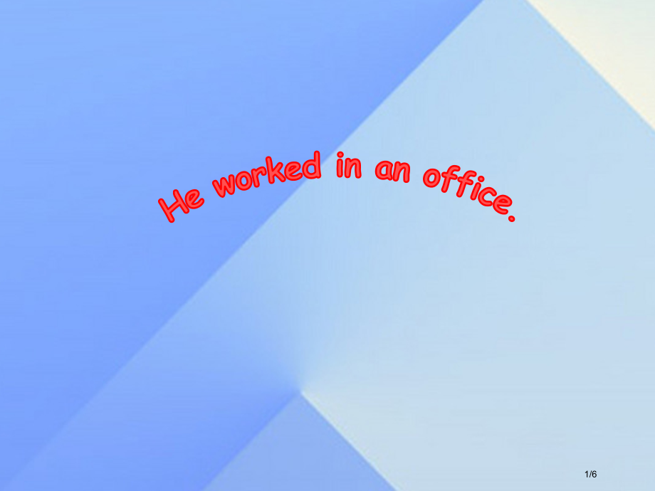 五年级英语下册-Module-1-Unit-2He-worked-in-an-office笔记全国公.pptx_第1页