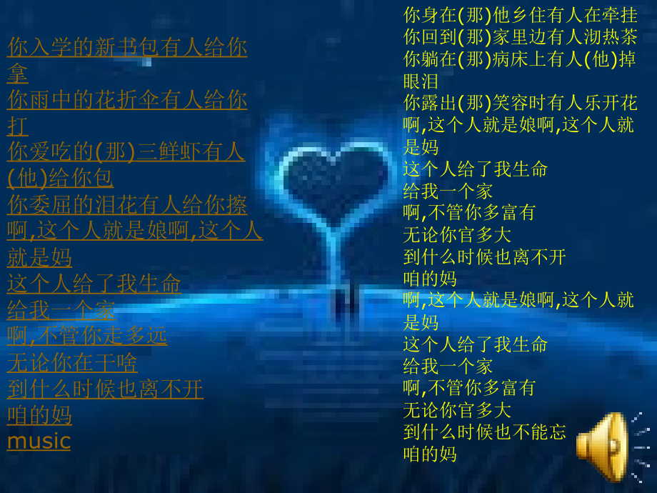 h合欢树.上课正式稿.ppt_第1页