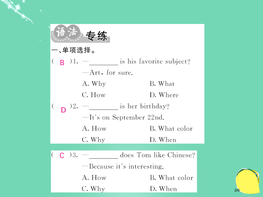 七年级英语上册-Unit-9-My-favorite-subject-is-science语法精讲专.pptx_第2页