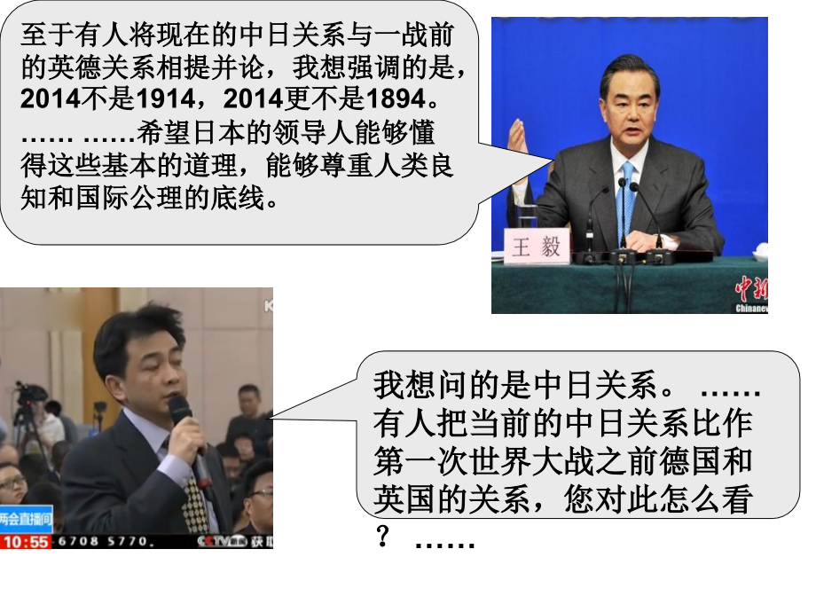 酝酿中的变革(公开课).ppt_第2页