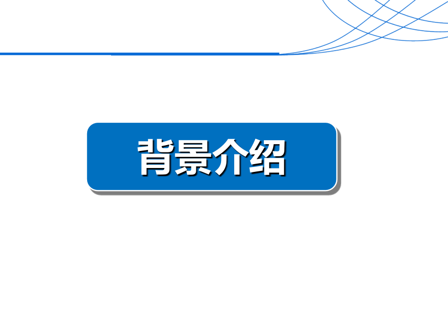 Liposome脂质体表征.pptx_第2页