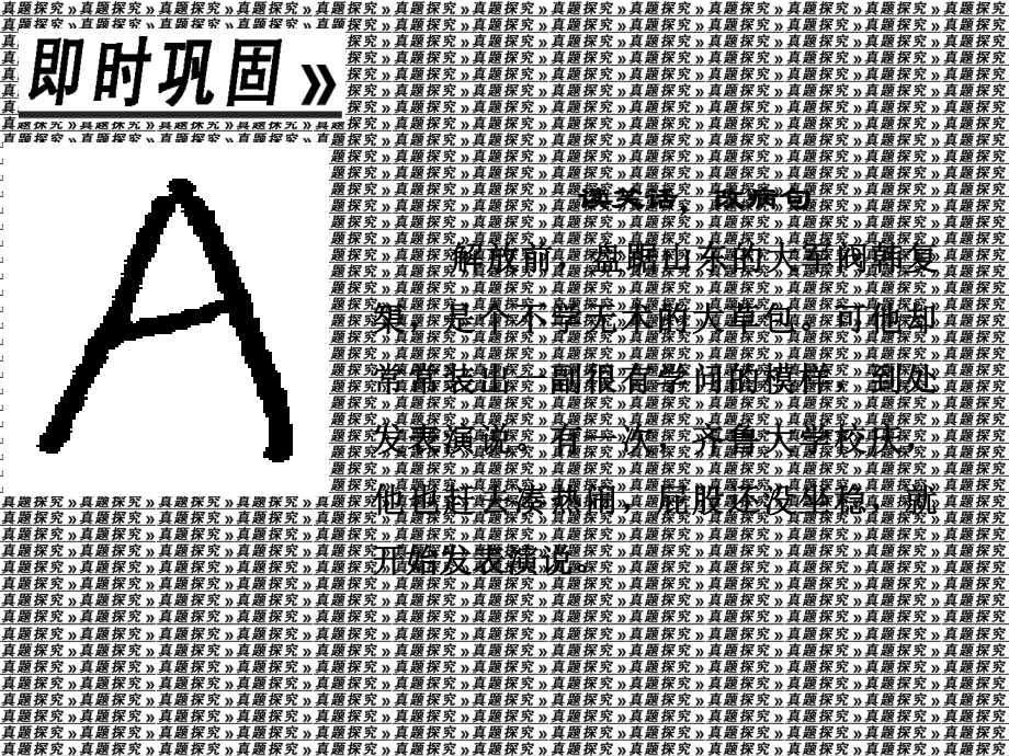 一、辨析并修改病句.ppt_第2页