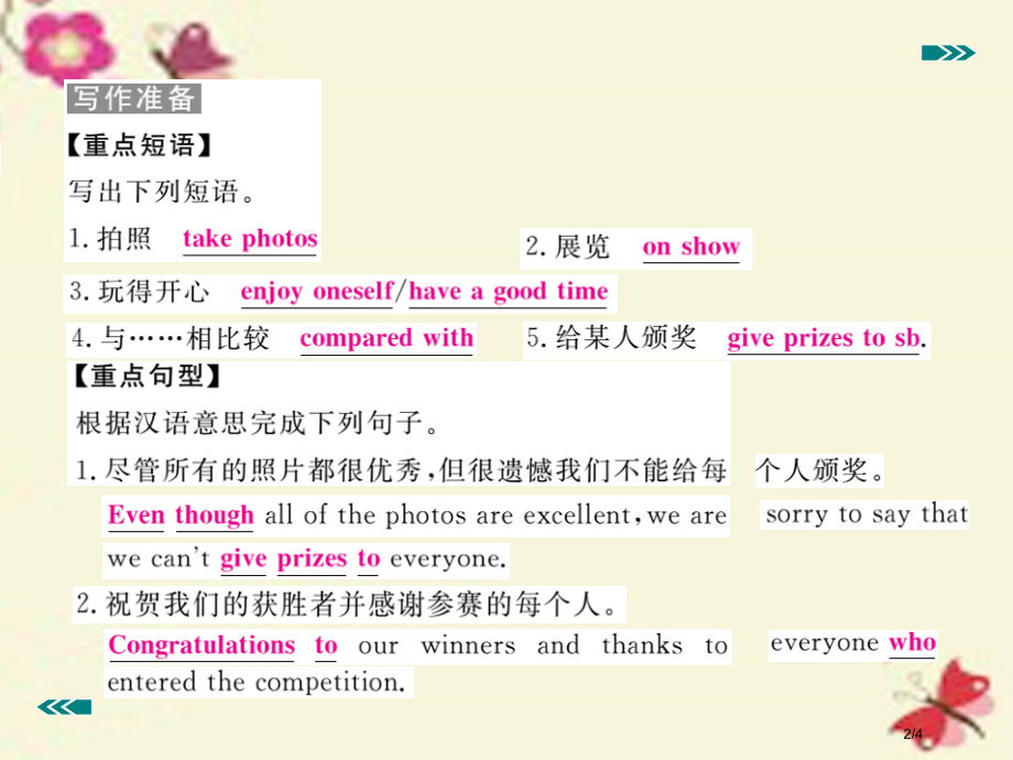 九年级英语上册-Module-11-Photos模块写作作业全国公开课一等奖百校联赛微课赛课特等奖P.pptx_第2页