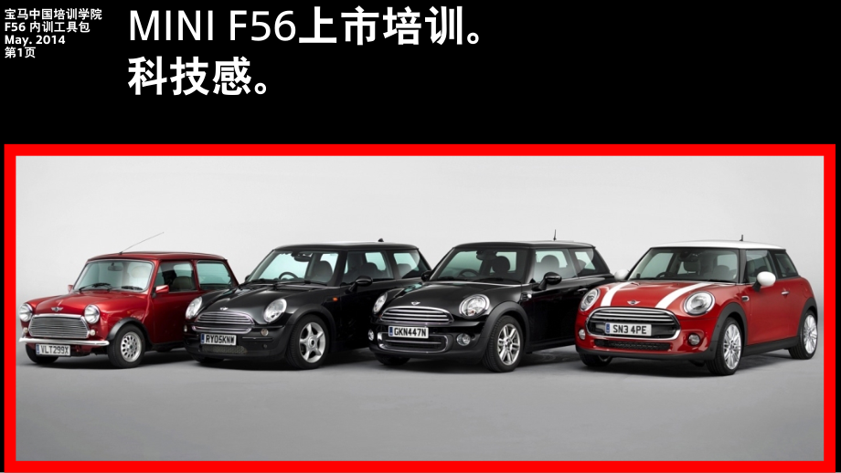 F56科技感.pptx_第1页