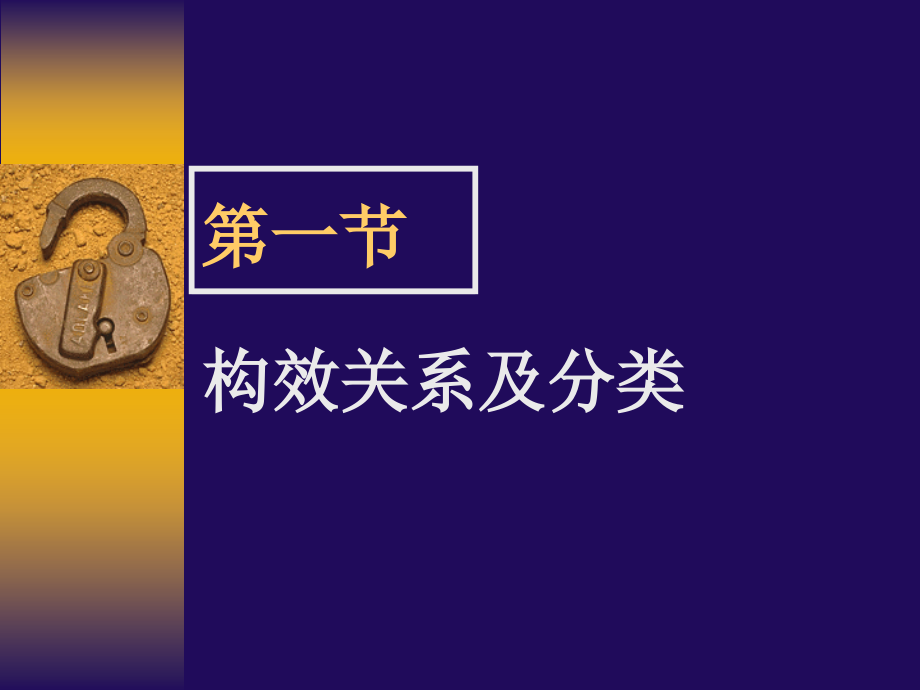 药理学C-ADR激动.ppt_第1页