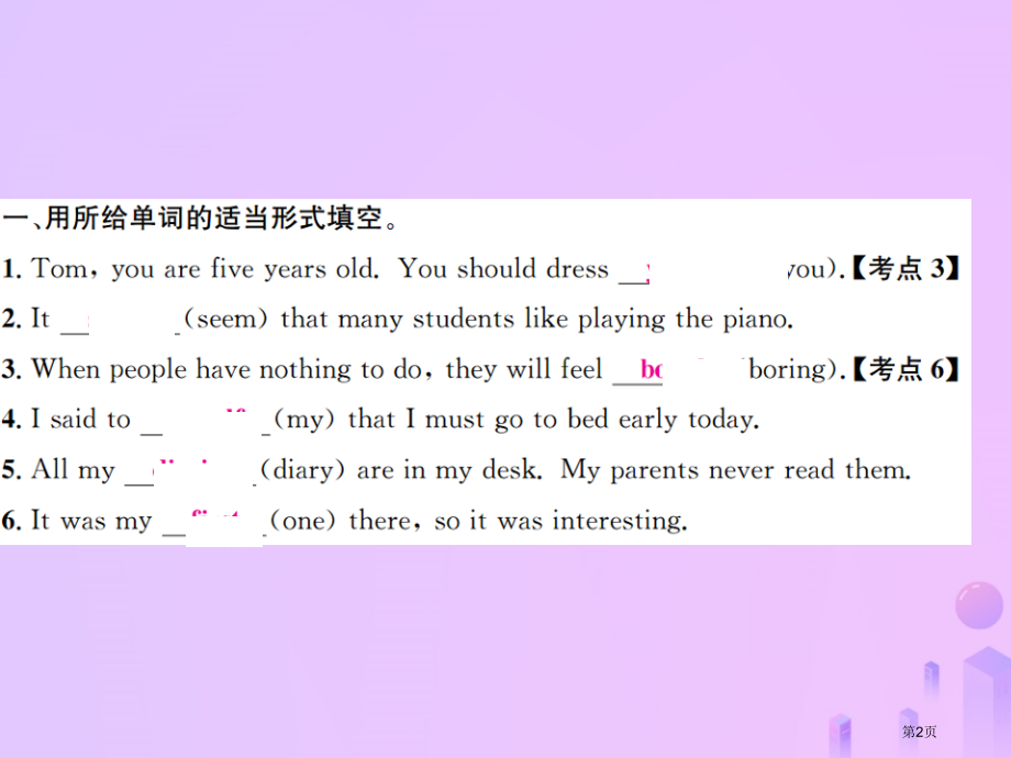 八年级英语上册-Unit-1-Where-did-you-go-on-vscation第二课时Sec.pptx_第2页