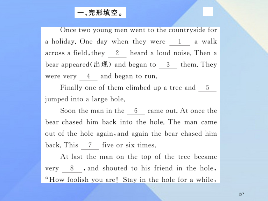 八年级英语上册-Module-7-A-famous-story阅读拓展全国公开课一等奖百校联赛微课赛.pptx_第2页