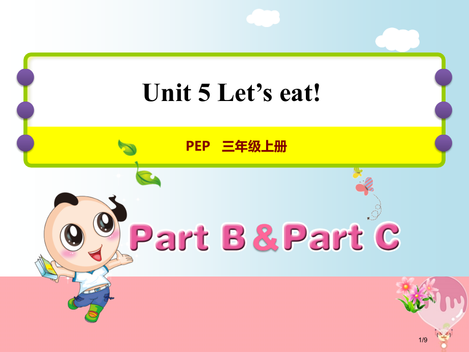 三年级英语上册-Unit-5-Let’s-eat!-PB-Let’s-talk-人教pep全国公开课.pptx_第1页