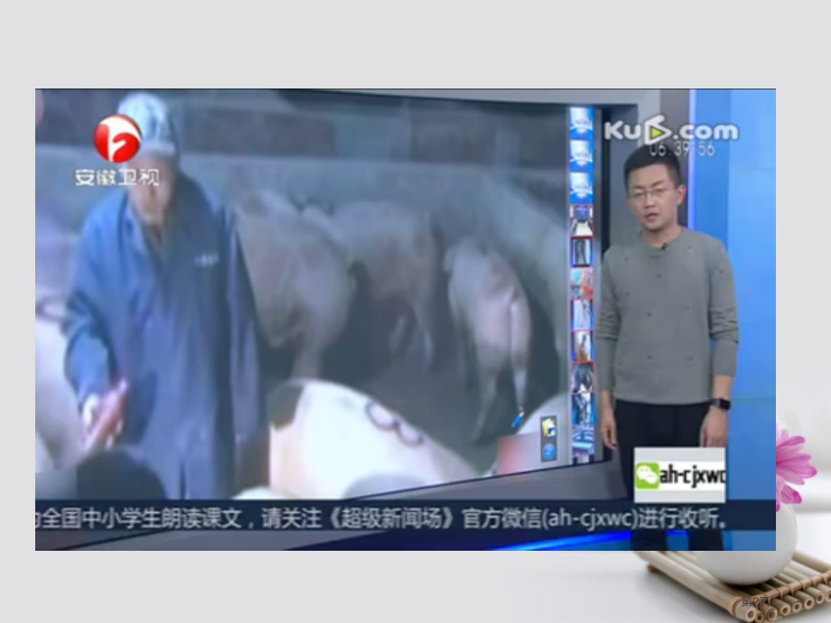 高考语文作文素材快递被灌泥浆的不是猪而是人心省公开课一等奖百校联赛赛课微课获奖PPT课件.pptx_第2页