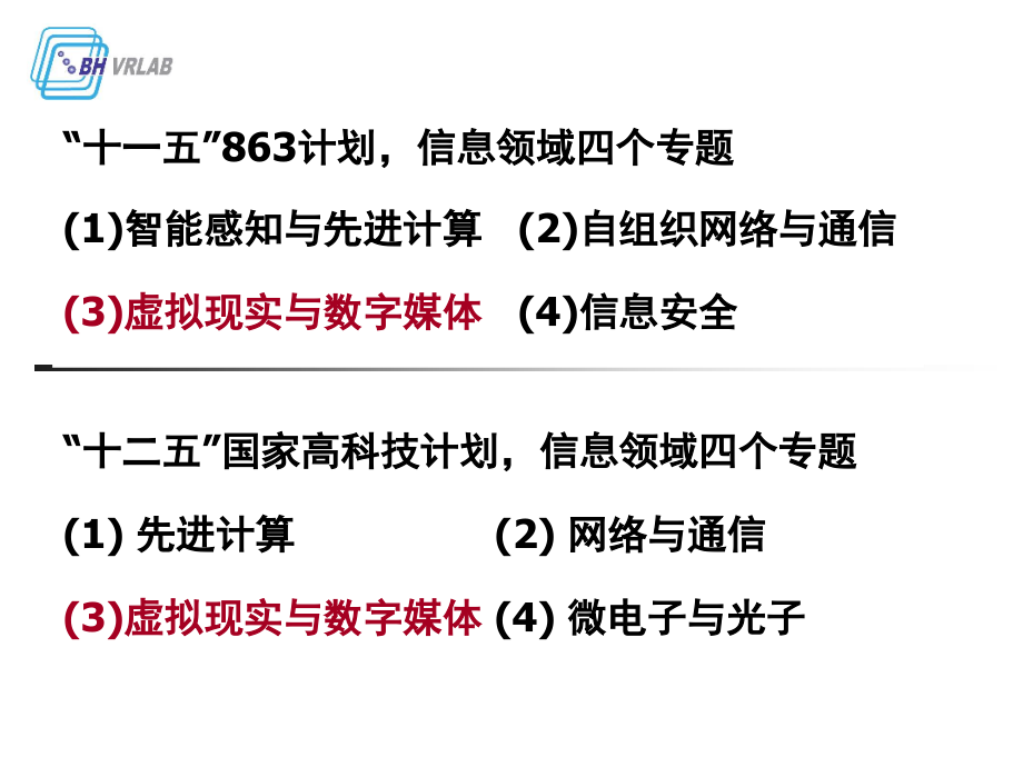 MMS-1-第一讲-概述.ppt_第2页