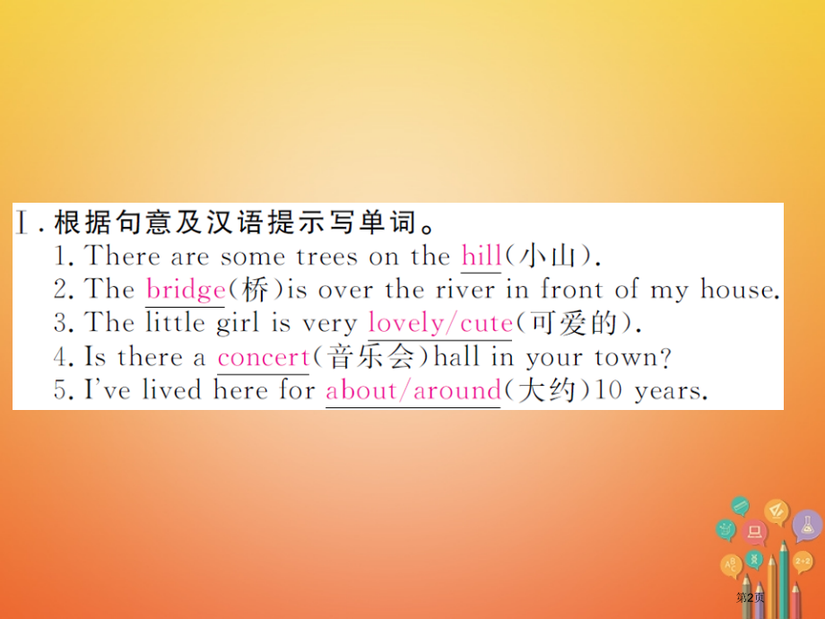 八年级英语下册-Unit-10-I’ve-had-this-bike-for-three-years.pptx_第2页