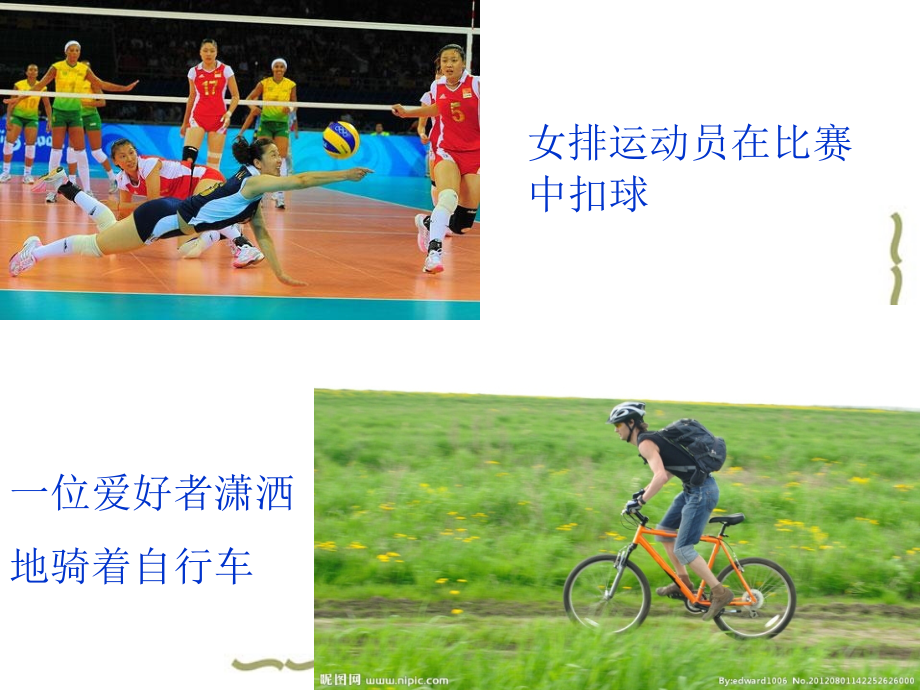 (new)通过神经系统的调节.ppt_第1页