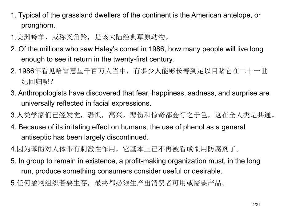 100个句子记完7000个英语单词——俞敏洪省公开课金奖全国赛课一等奖微课获奖PPT课件.pptx_第2页