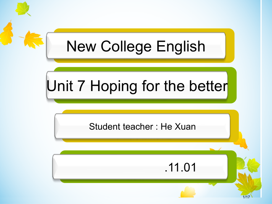 大学英语教学省公开课一等奖全国示范课微课金奖PPT课件.pptx_第1页