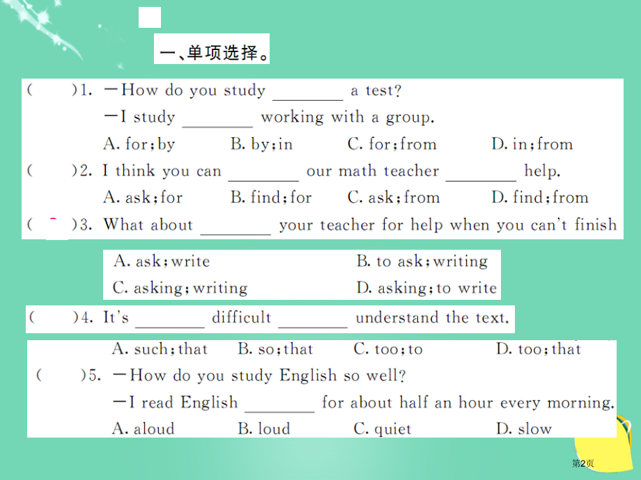 九年级英语-Unit-1-How-can-we-become-good-learners第1课时省公.pptx_第2页