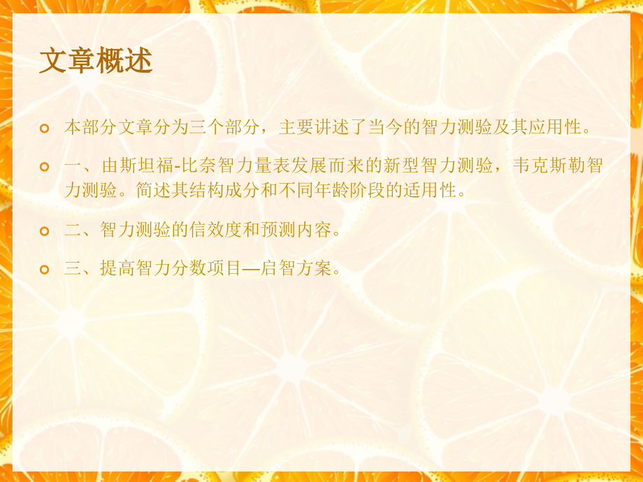 Lesson--Ten-3--课堂报告.ppt_第2页