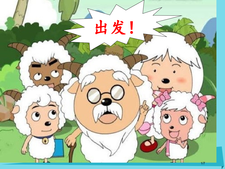 一年级数学上册3.10数砖墙全国公开课一等奖百校联赛微课赛课特等奖PPT课件.pptx_第1页