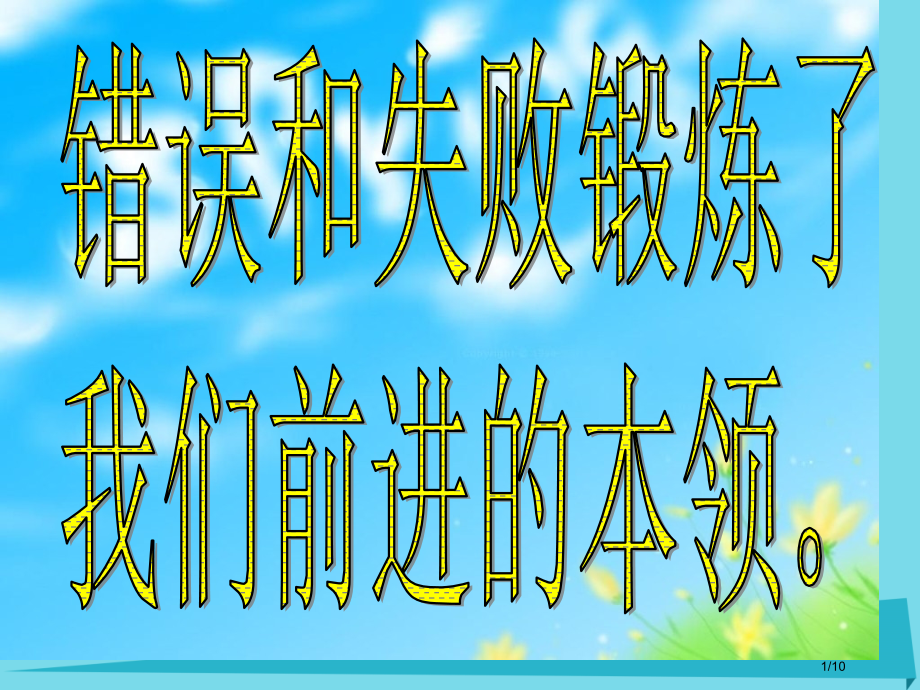 六年级音乐上册第9课盼红军全国公开课一等奖百校联赛微课赛课特等奖PPT课件.pptx_第1页