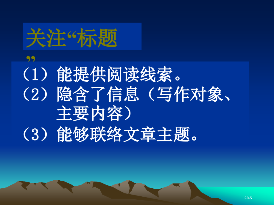 解-读-《司-马-祠》省公开课金奖全国赛课一等奖微课获奖PPT课件.pptx_第2页