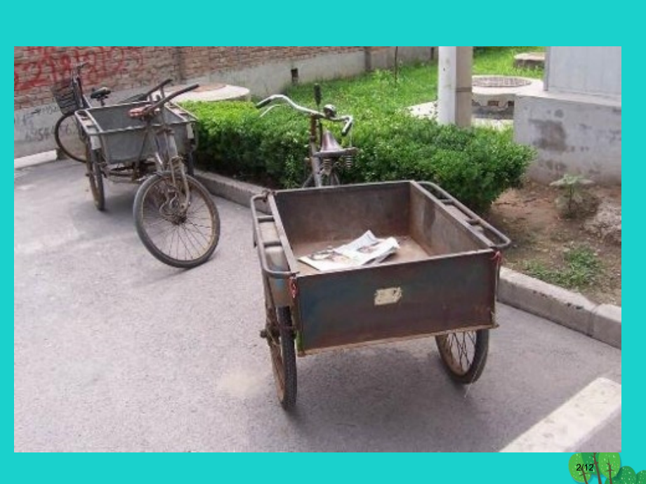 二年级数学上册5.4需要几个轮子全国公开课一等奖百校联赛微课赛课特等奖PPT课件.pptx_第2页