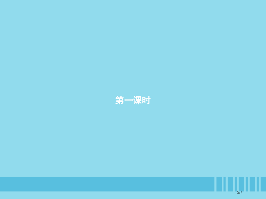 九年级数学上册第四章图形的相似4.4探索三角形相似的条件第一课时全国公开课一等奖百校联赛微课赛课特等.pptx_第2页