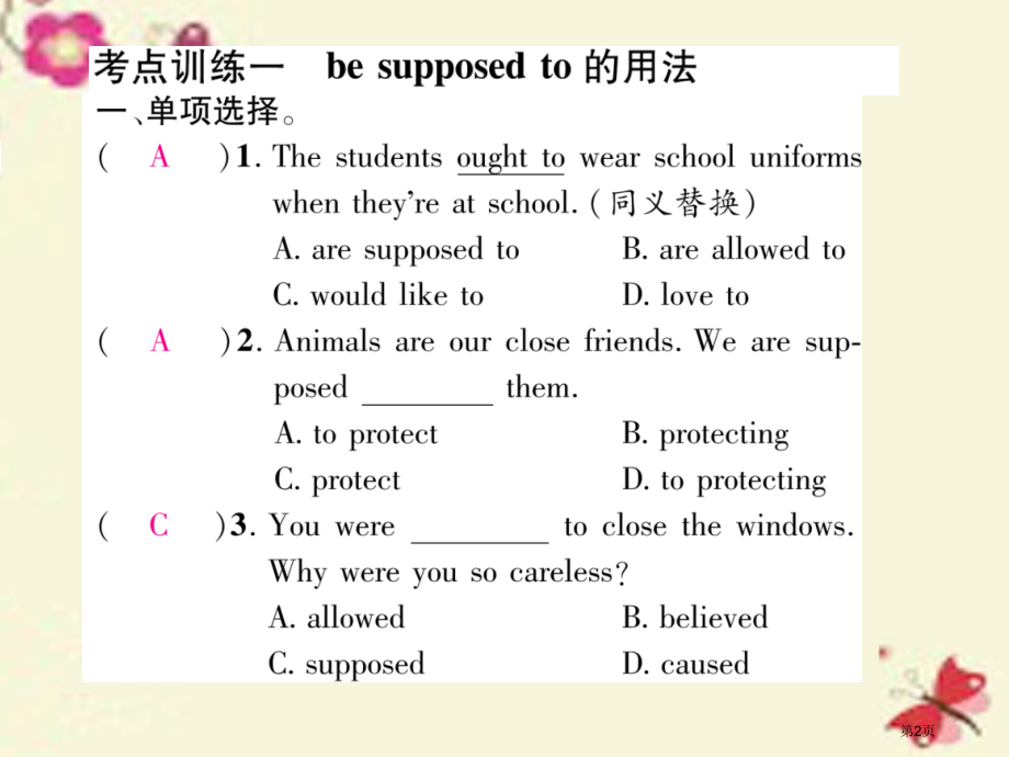九年级英语-Unit-10-You're-supposed-to-shake-hands考点集训省公.pptx_第2页