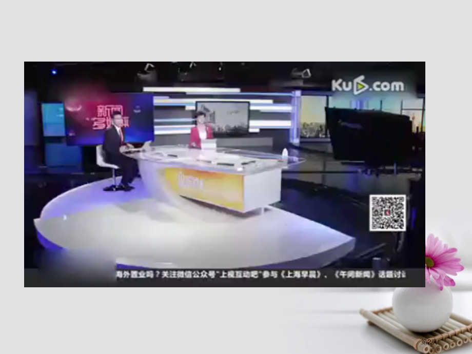 高考语文作文热点素材究竟谁在抛弃乡村学校省公开课一等奖百校联赛赛课微课获奖PPT课件.pptx_第2页