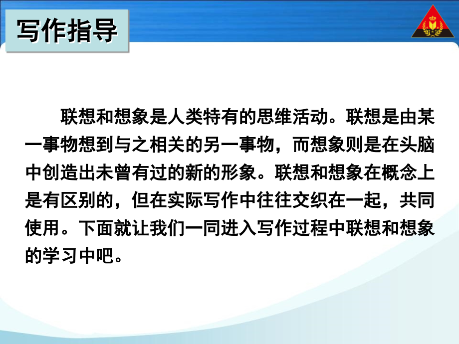 七上语文第六单元写作·综合性学习.ppt_第2页