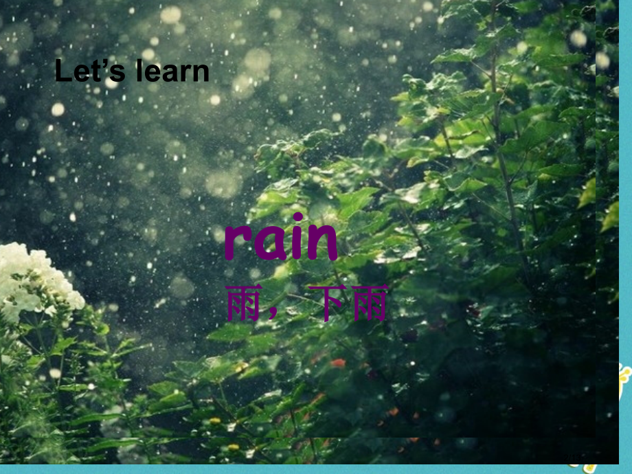 四年级英语下册-Unit3-Is-It-Snowing-p-全国公开课一等奖百校联赛微课赛课特等奖P.pptx_第2页