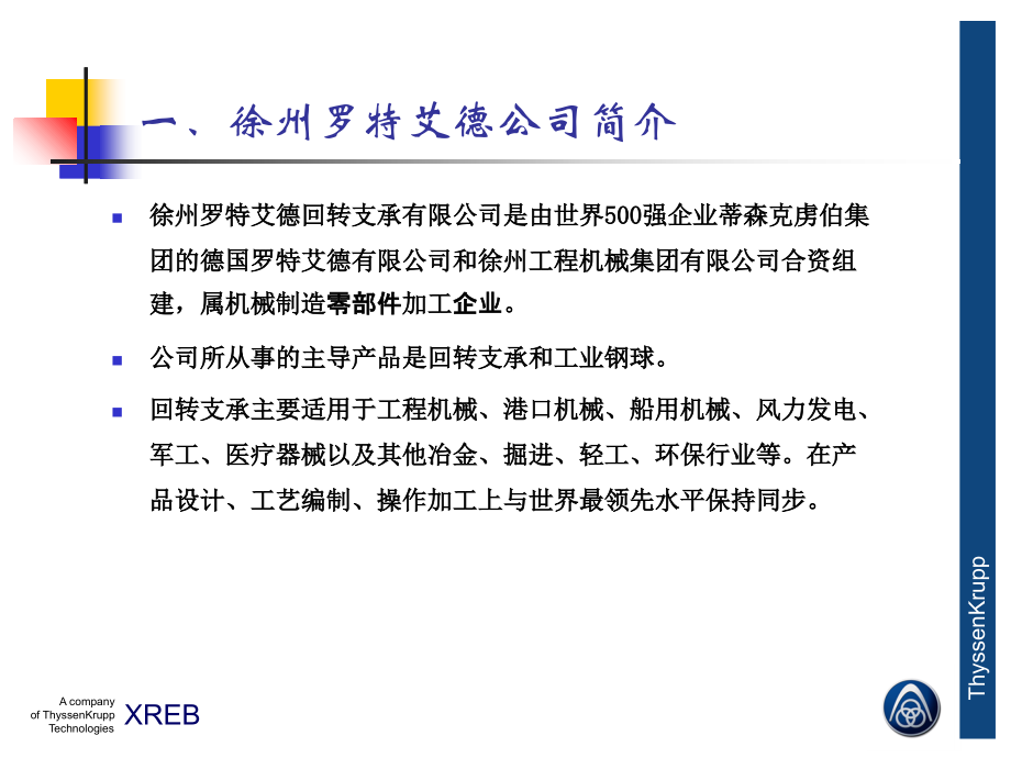 【专业】培训后效果追踪及成果转化.ppt_第2页