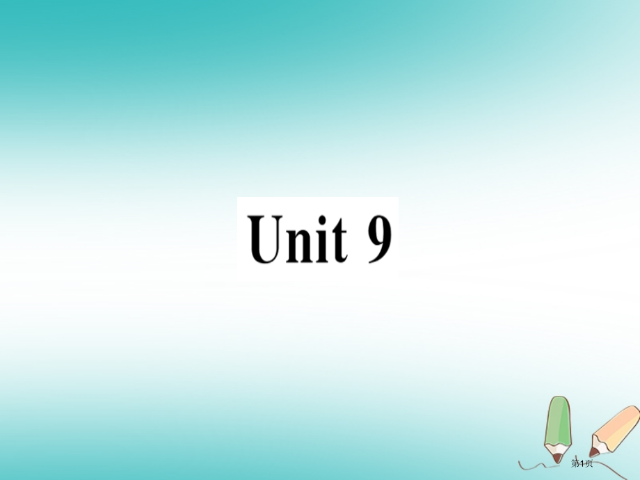 八年级英语上册-Unit-9-Can-you-come-to-my-party复习归纳习题课件省公开.pptx_第1页