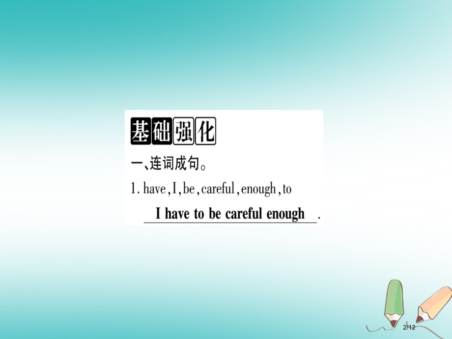 九年级英语上册-Unit-3-Safety-Review作业全国公开课一等奖百校联赛微课赛课特等奖P.pptx_第2页