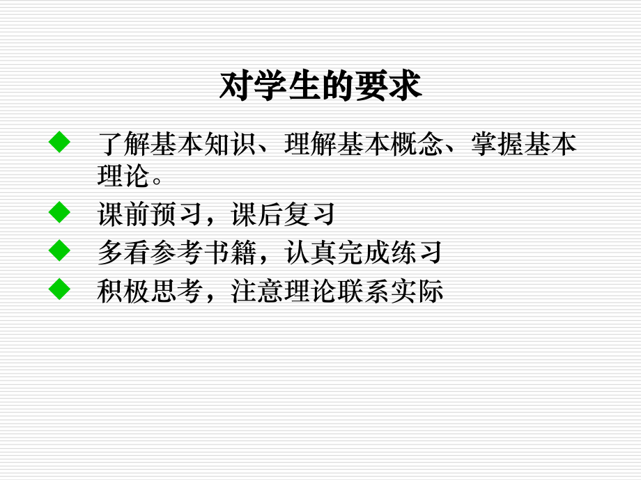 金融学课件(第1章--货币).ppt_第1页