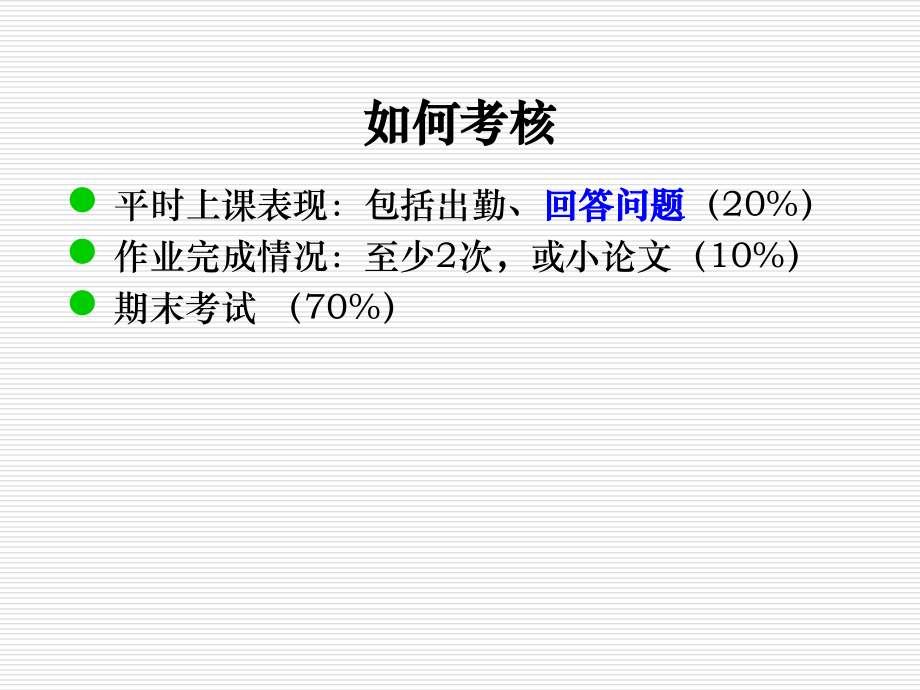 金融学课件(第1章--货币).ppt_第2页
