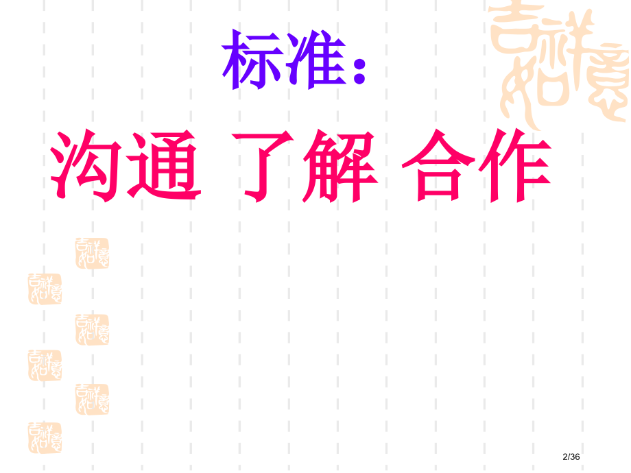 高中家长会模板市公开课一等奖省赛课微课金奖PPT课件.pptx_第2页