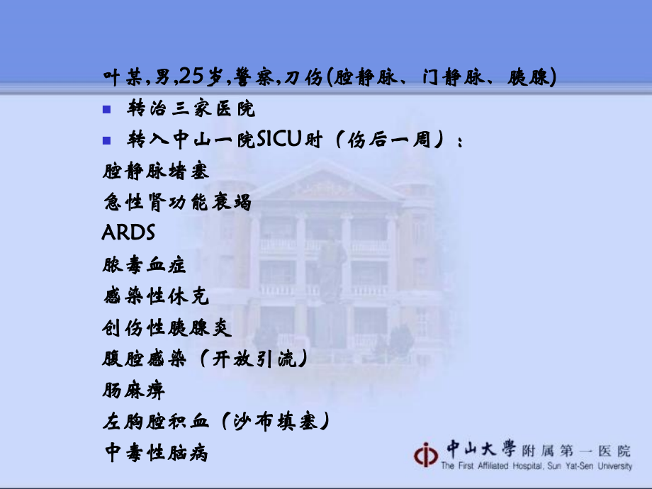 MODS09麻醉.ppt_第2页