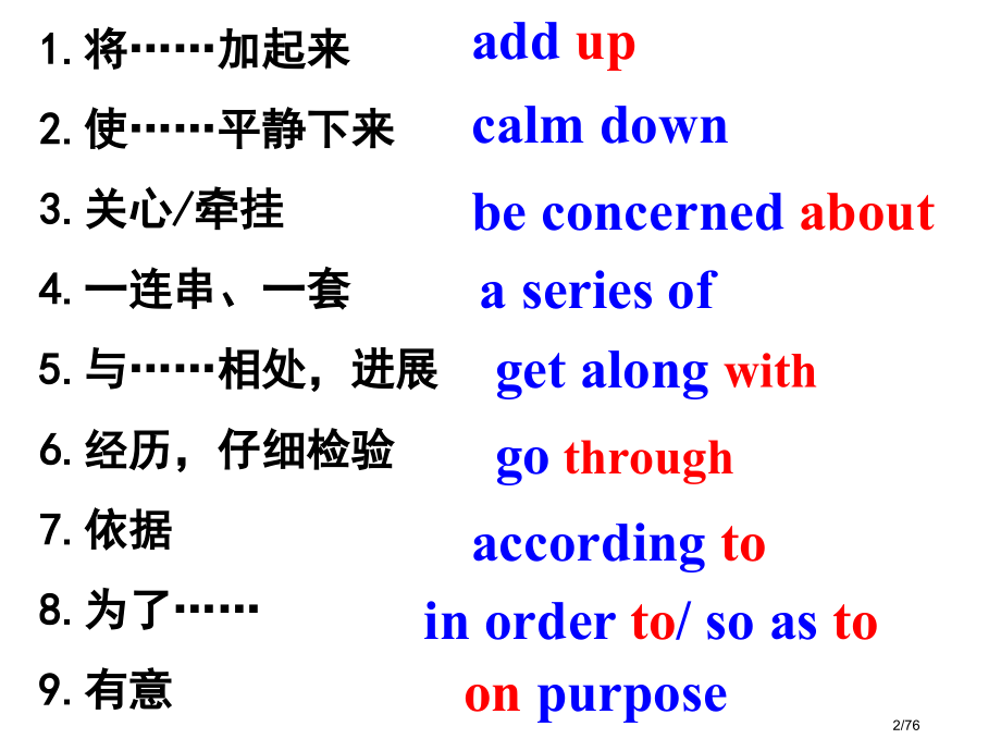 英语必修一总复习省公开课一等奖全国示范课微课金奖PPT课件.pptx_第2页