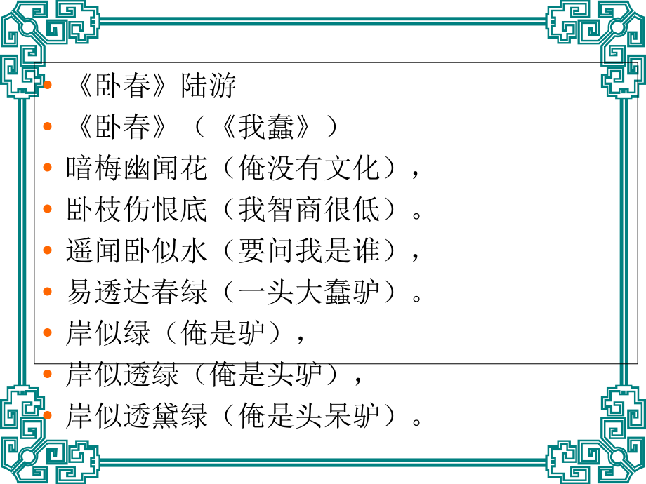 三年级写人作文指导.ppt_第2页