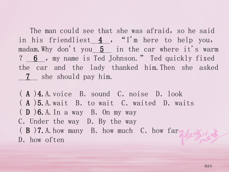 中考英语总复习-八上-综合过关测试卷市赛课公开课一等奖省名师优质课获奖PPT课件.pptx_第2页