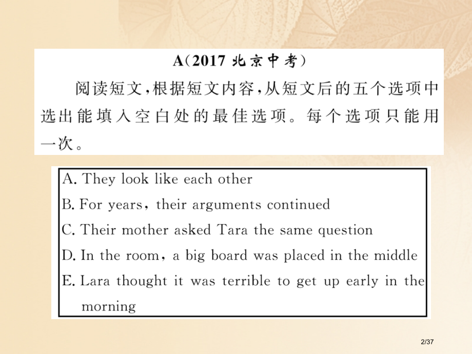 英语特训总复习第三部分中考专项突破篇第37课时任务型阅读材料市赛课公开课一等奖省名师优质课获奖PPT.pptx_第2页