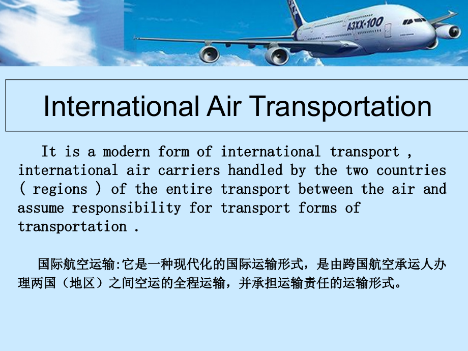 International-Air-Transportation.ppt_第2页