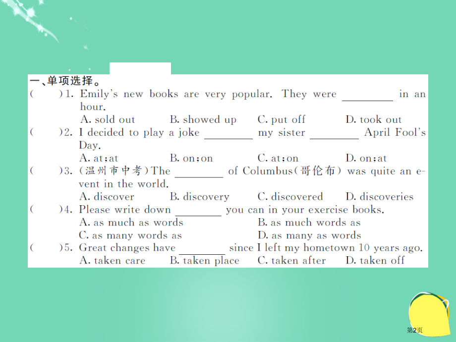 九年级英语-Unit-12-Life-is-full-of-the-unexpected第4课时省公.pptx_第2页